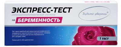 Var säker mittström