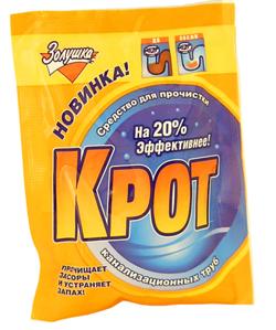 Taupe en poudre de Cendrillon pour le nettoyage des tuyaux