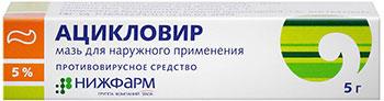 Pommade-Acyclovir