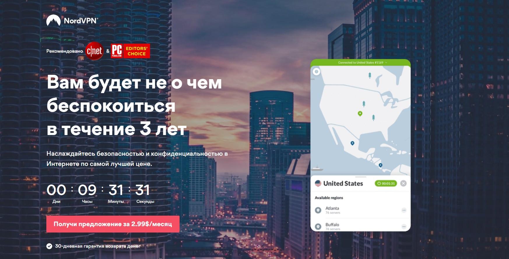 Topprankade VPN: er efter användarrecensioner