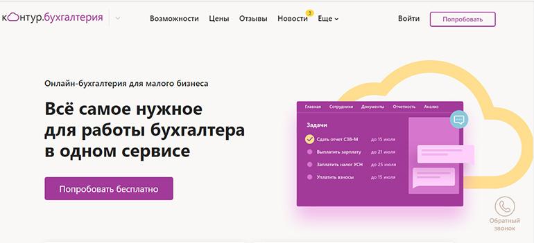 Meilleure comptabilité en ligne