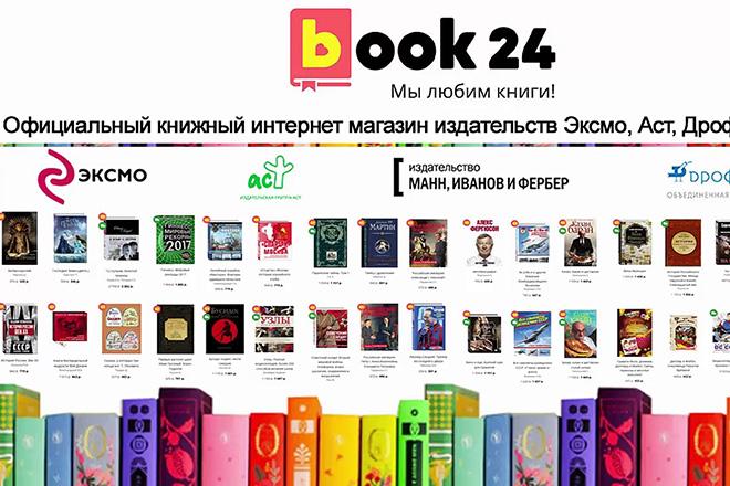 Meilleures librairies en ligne