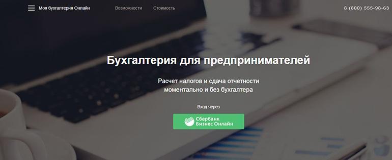 Ma comptabilité en ligne