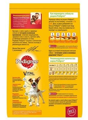 Pedigree pour la santé de la peau et du pelage