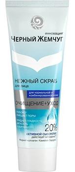 Nettoyant + Soin Black Pearl