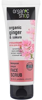 Boutique Nettoyant Ginger Sakura