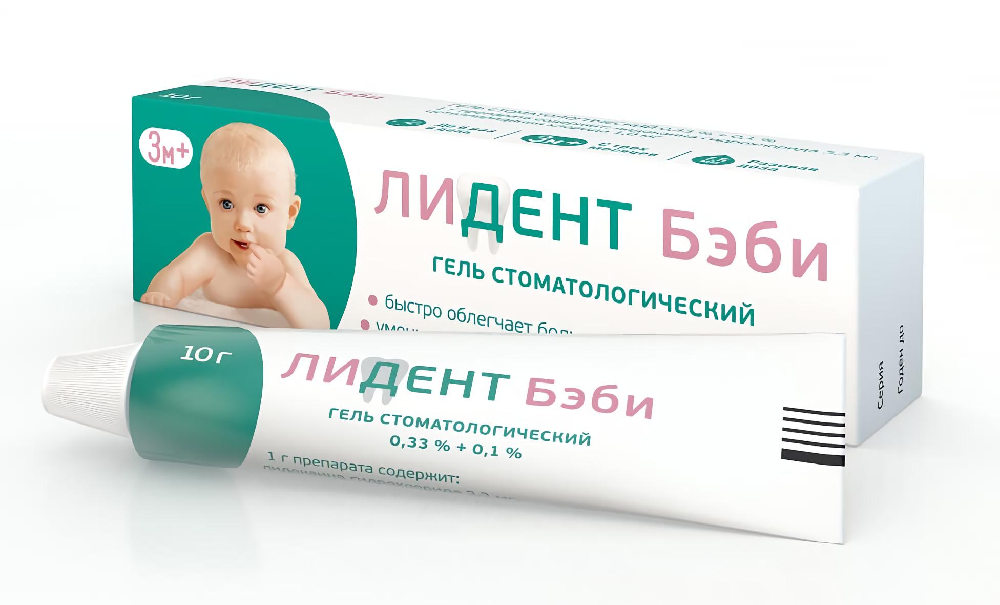 Gel dentaire pour bébé Lident