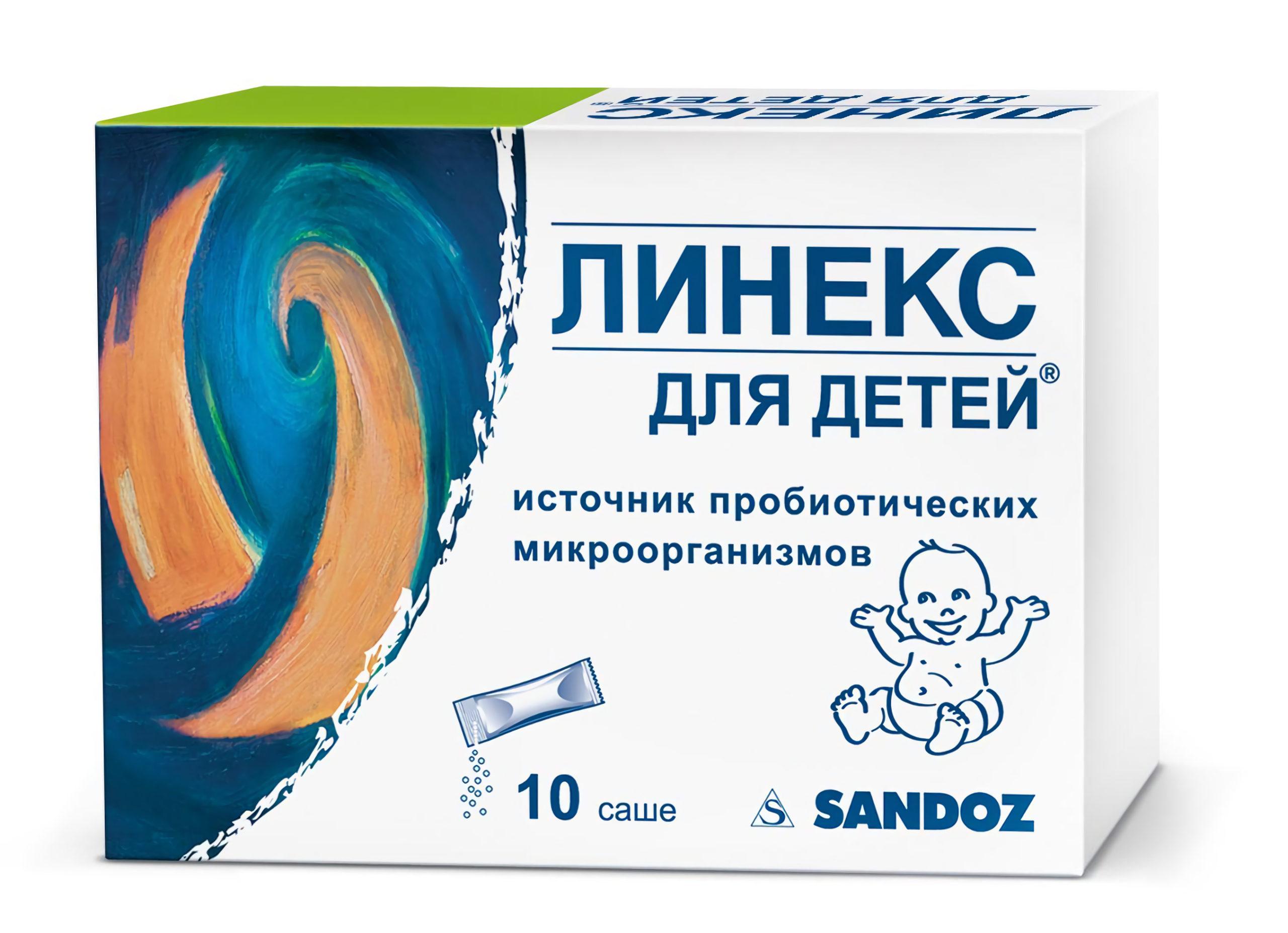 Linex pour les enfants