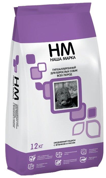 Notre marque hypoallergénique à l'agneau et au riz